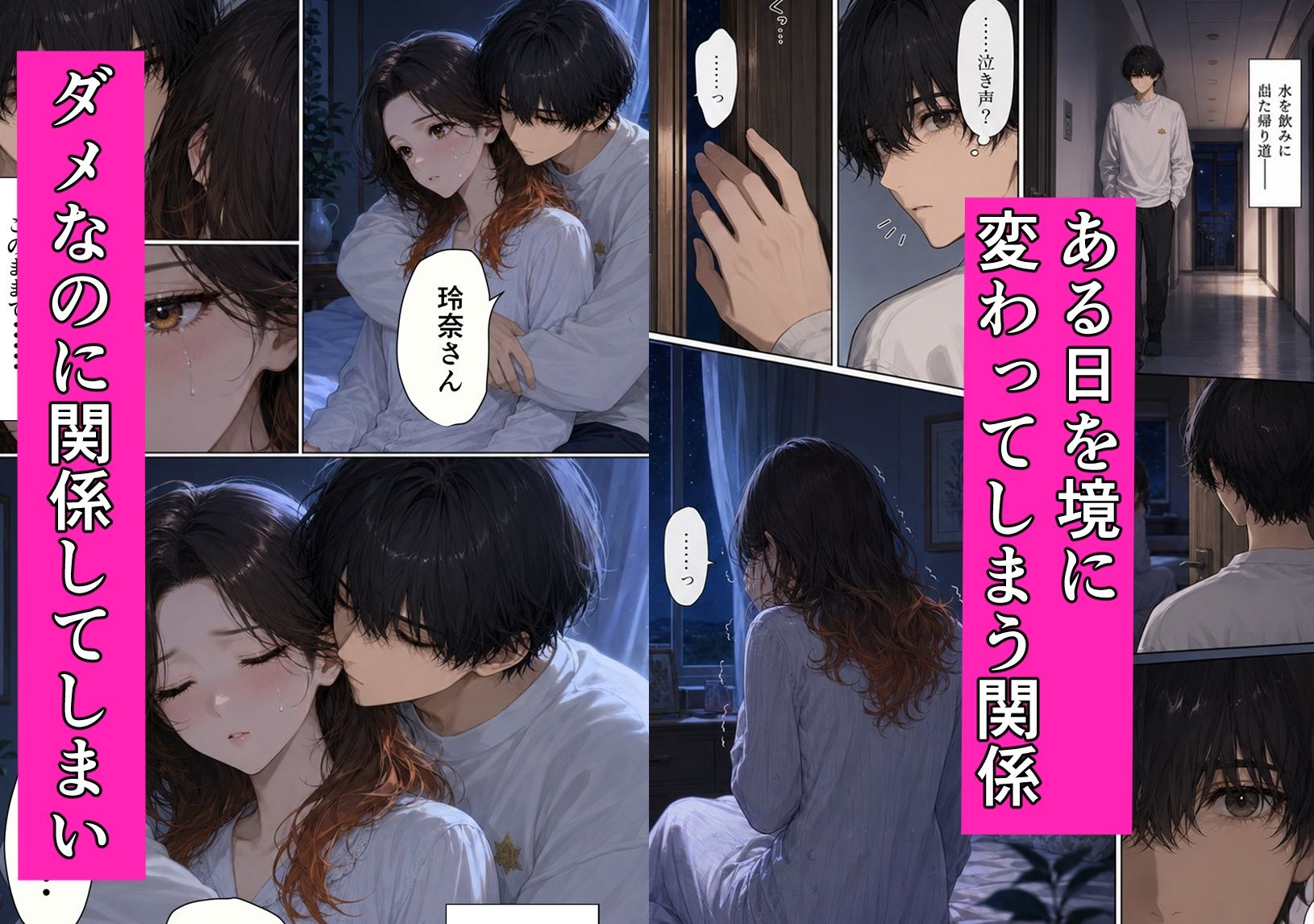 父親の再婚相手5歳年上の玲奈さんと2人屋根の下で中出しえっちする話 サンプル3