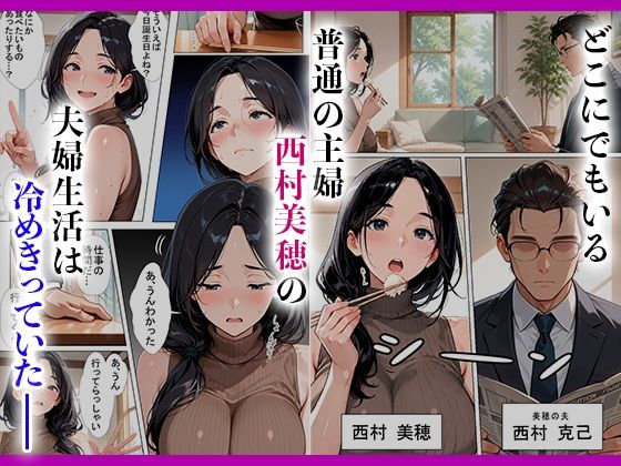 隣の新婚夫を淫乱人妻が寝取って種付けプレスされる話 画像1