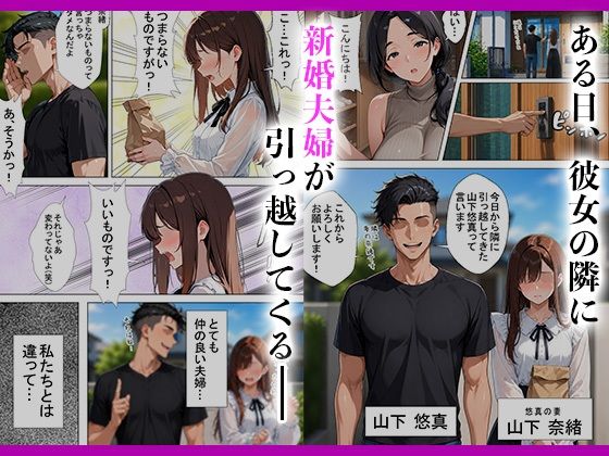 隣の新婚夫を淫乱人妻が寝取って種付けプレスされる話 画像3
