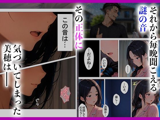 隣の新婚夫を淫乱人妻が寝取って種付けプレスされる話 画像4