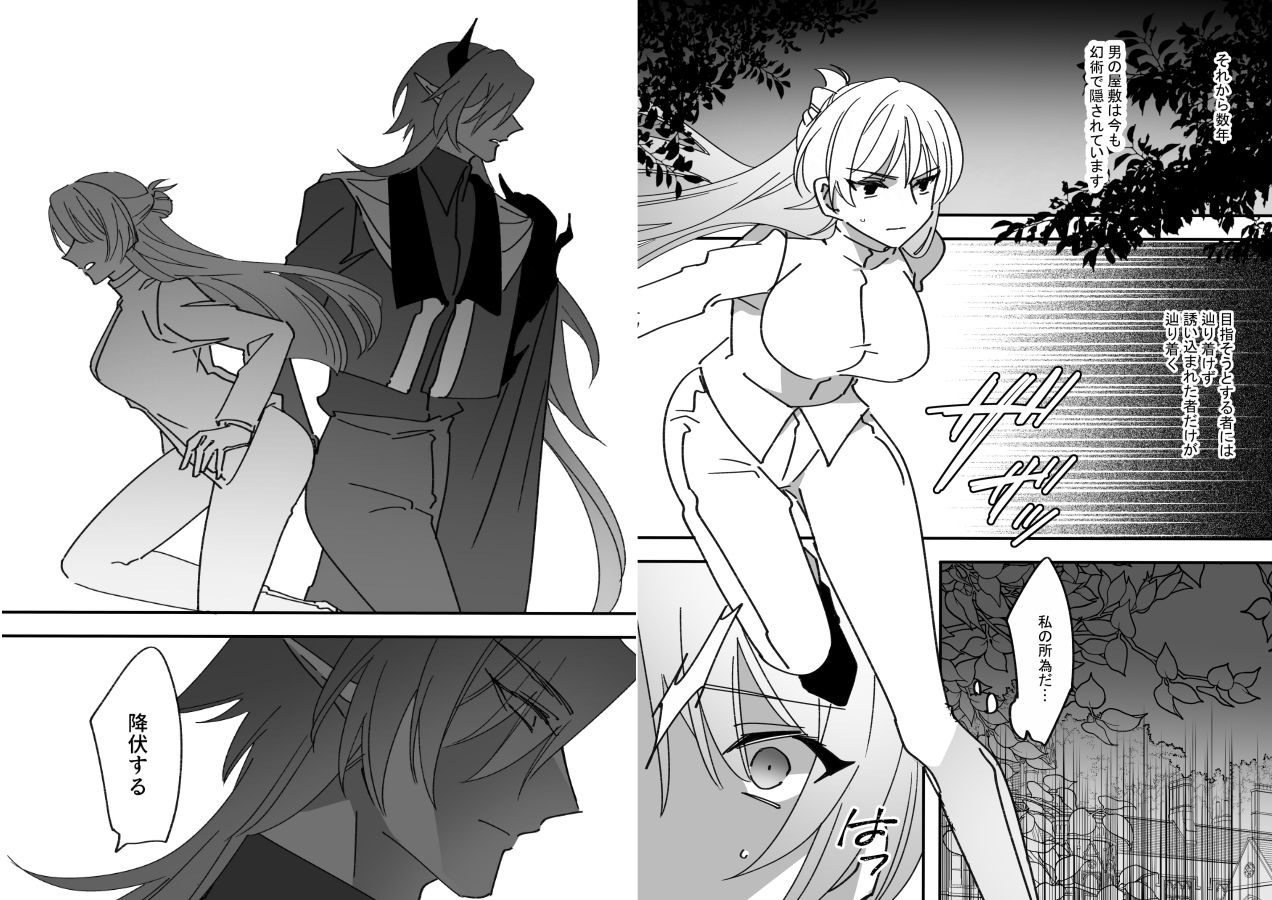 好敵手と思っていた男に堕とされるまで サンプル1