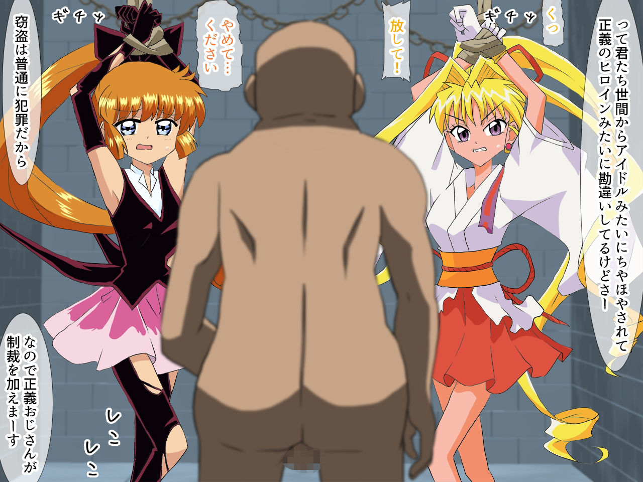 怪盗という名の犯罪者におしおきするお話 画像1