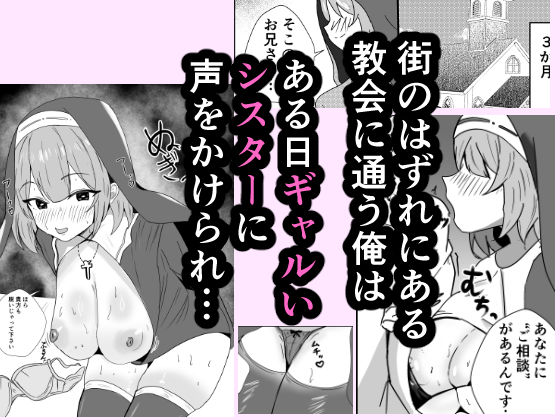 ギャルいシスターに負けて性欲処理係になる話_0