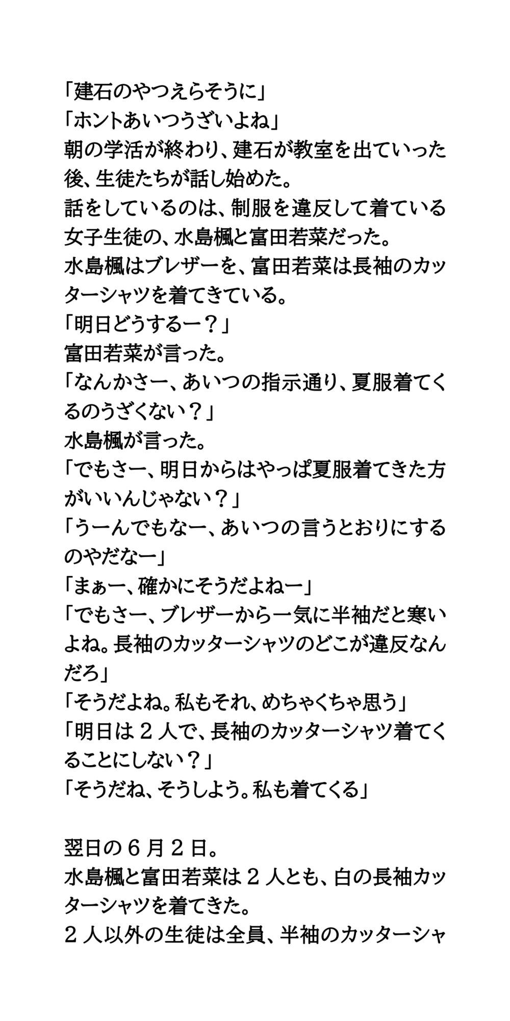 教室で女子が強●生着替え。興奮を隠せない男子たち サンプル2
