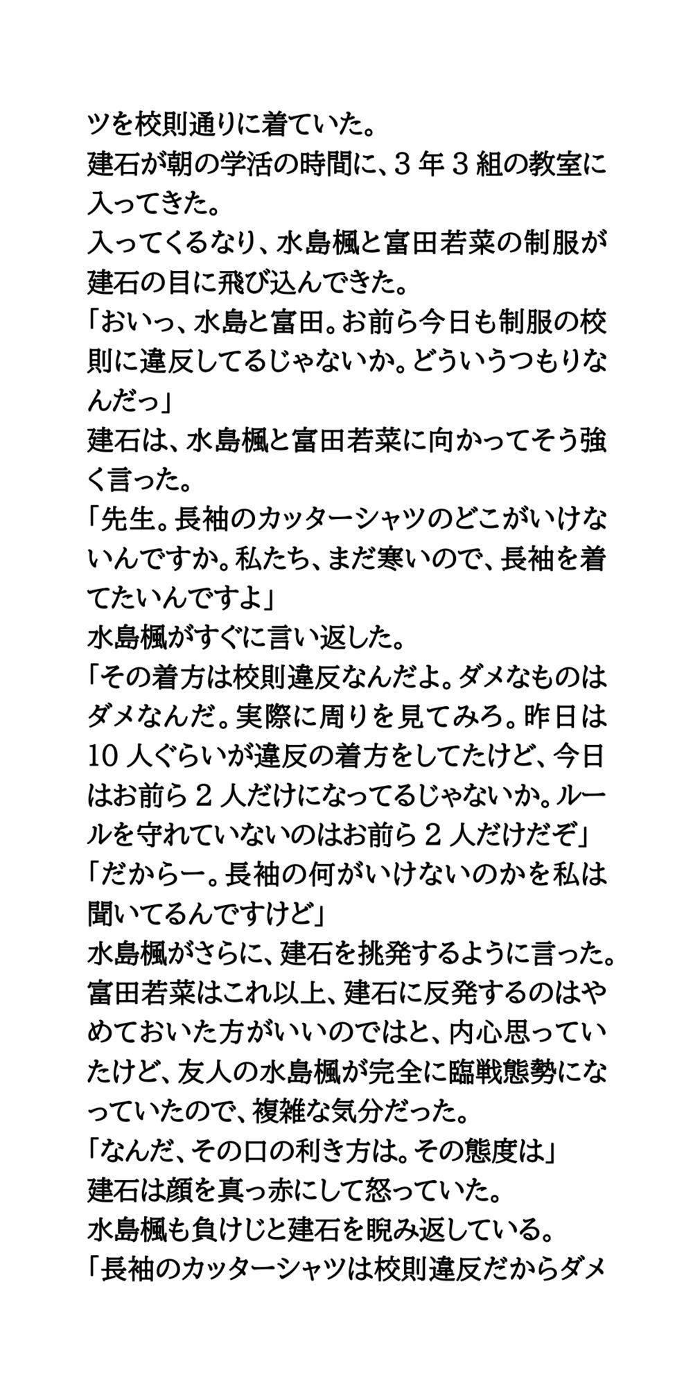 教室で女子が強●生着替え。興奮を隠せない男子たち サンプル3