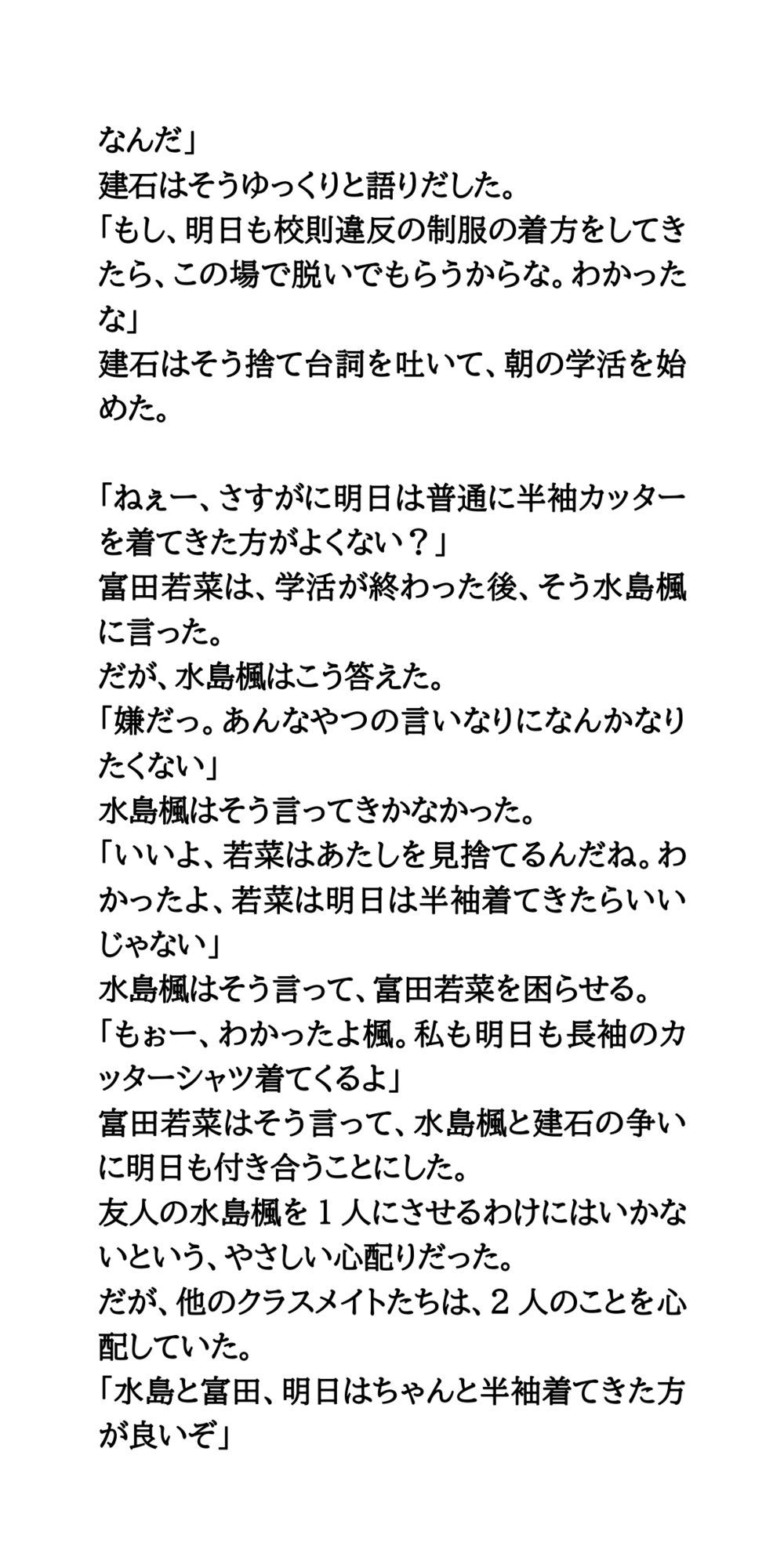 教室で女子が強●生着替え。興奮を隠せない男子たち サンプル4