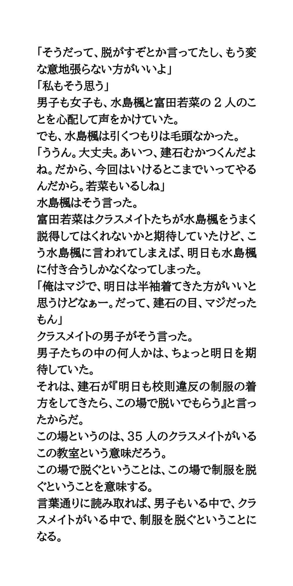 教室で女子が強●生着替え。興奮を隠せない男子たち サンプル5