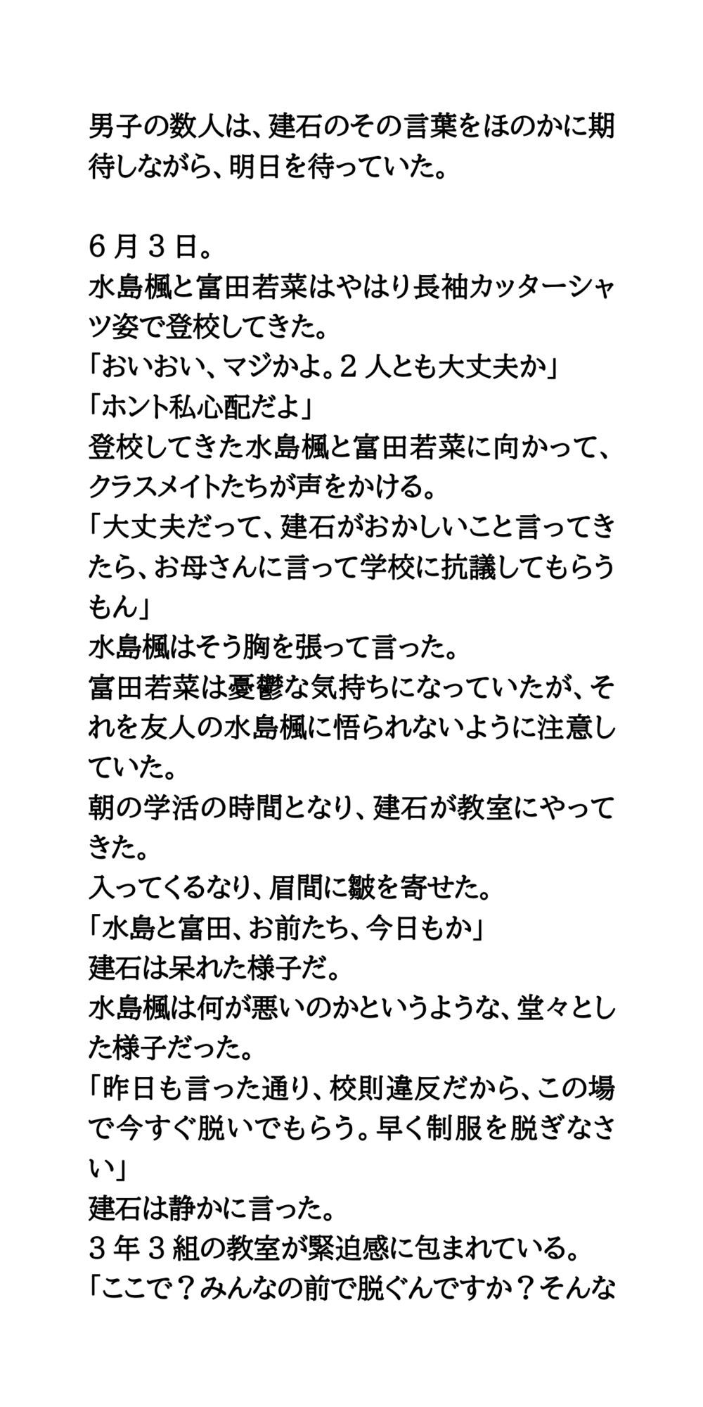 教室で女子が強●生着替え。興奮を隠せない男子たち サンプル6