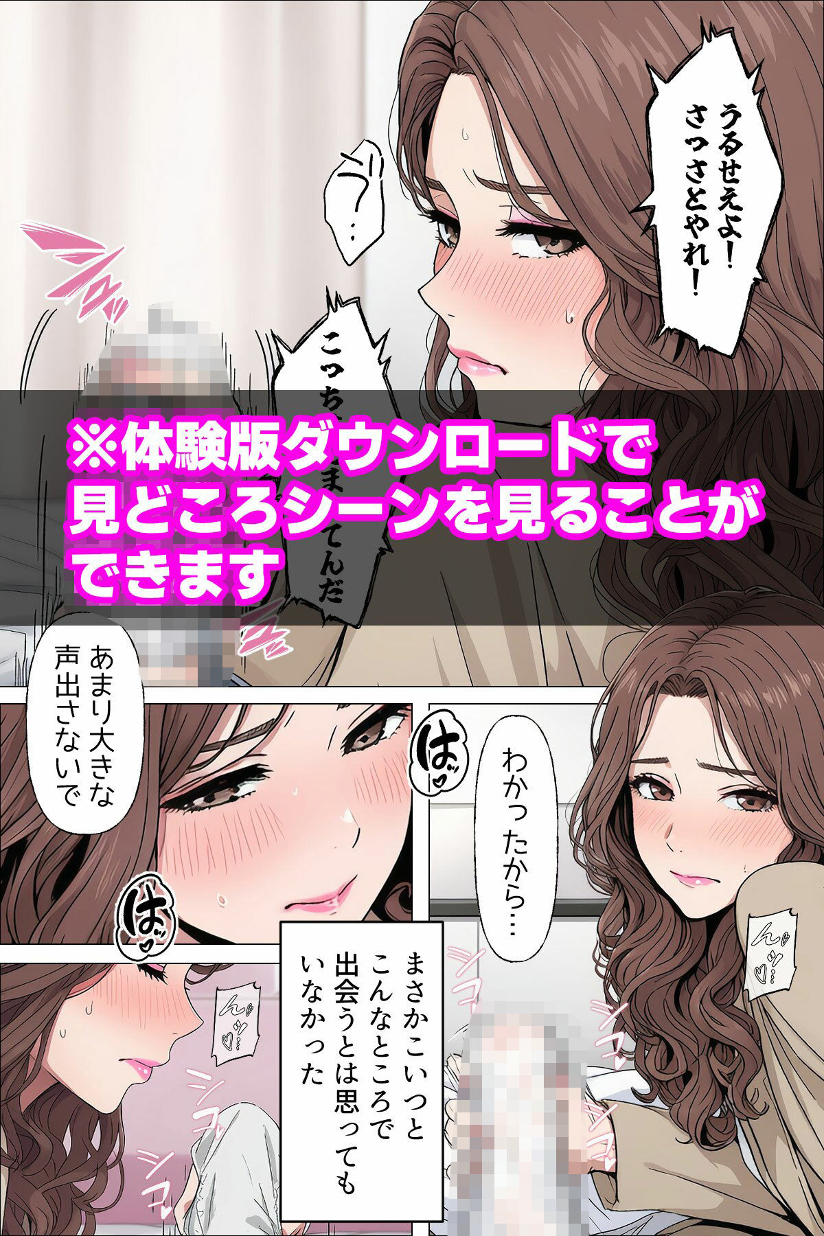 【総集編】やめられない男シリーズ  最低な女  その後の吉谷まり  その後の二条えりこ  漫画＋セリフ付画像集 画像7