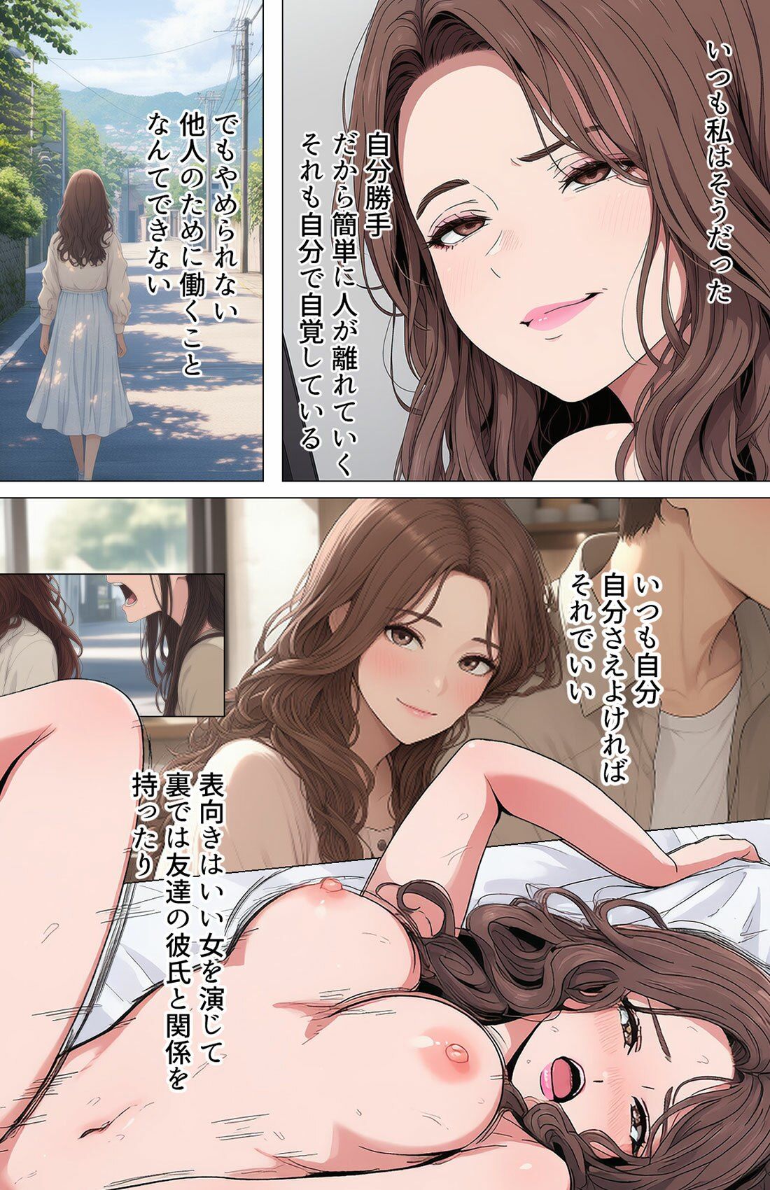 【総集編】やめられない男シリーズ  最低な女  その後の吉谷まり  その後の二条えりこ  漫画＋セリフ付画像集 画像8