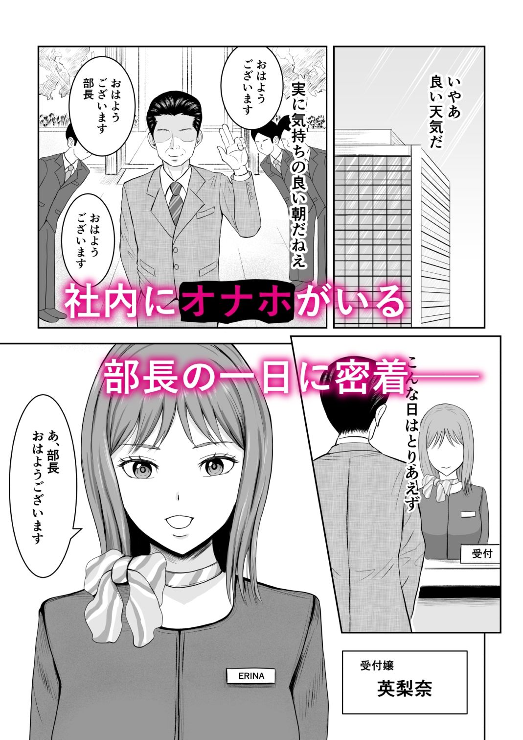社内オナホのサンプル画像2