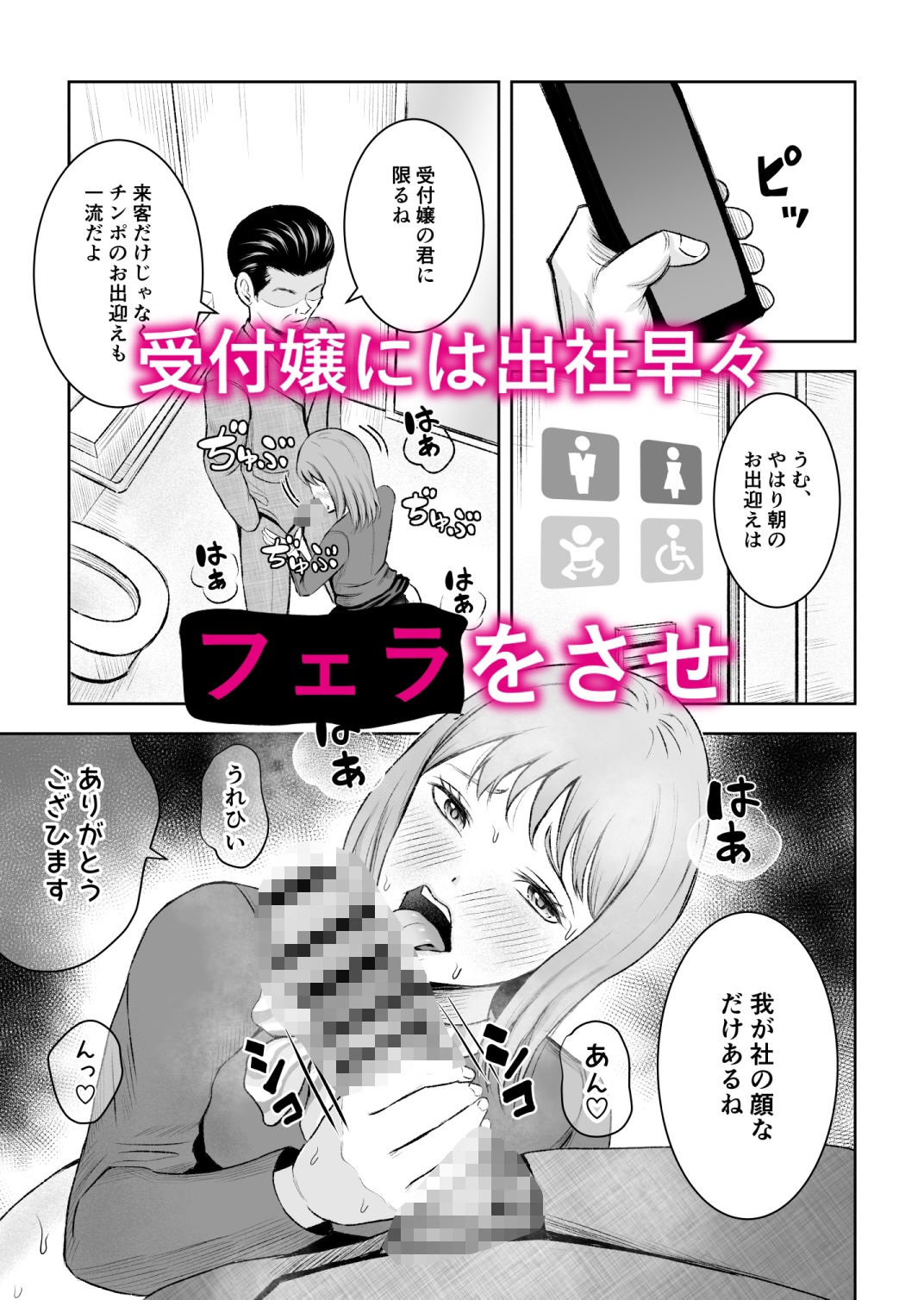 社内オナホのサンプル画像3