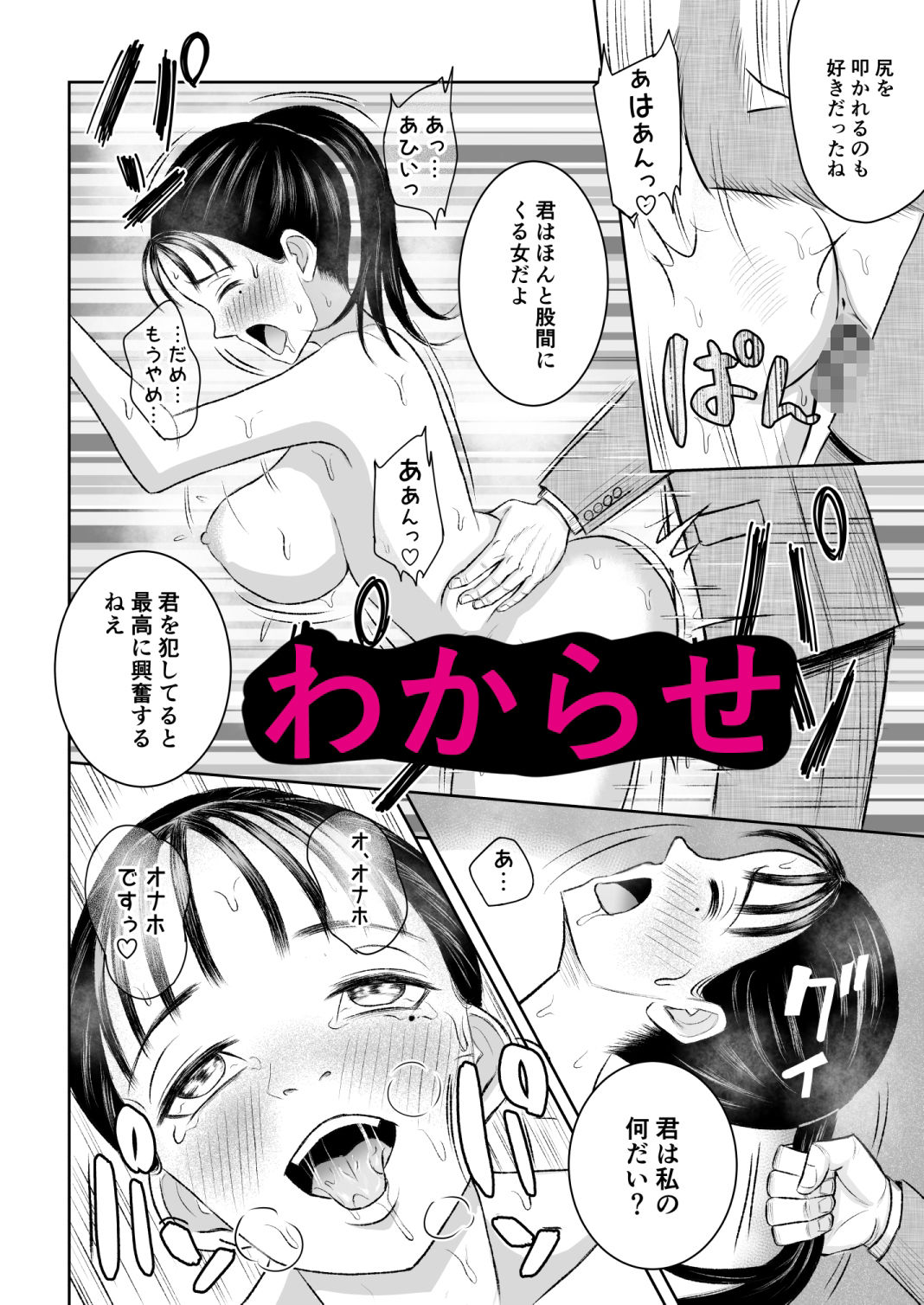 社内オナホのサンプル画像7
