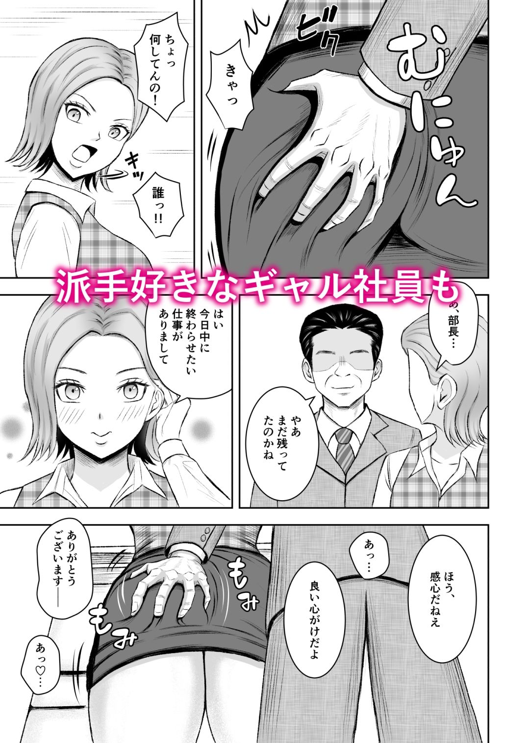 社内オナホのサンプル画像8