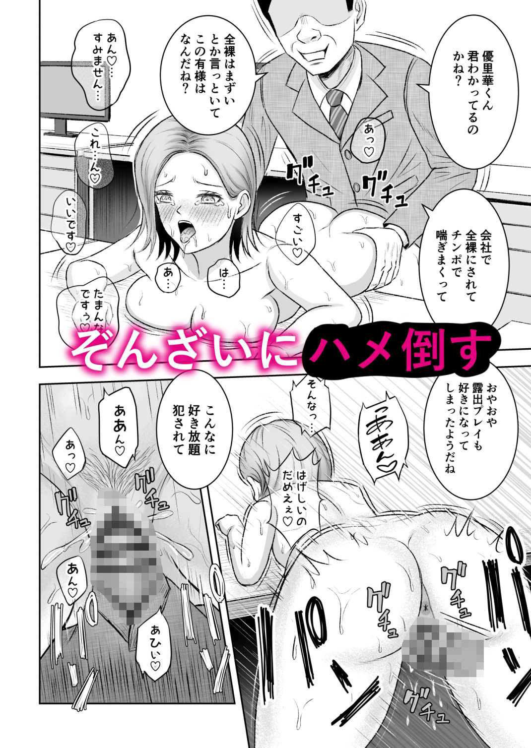 社内オナホのサンプル画像10