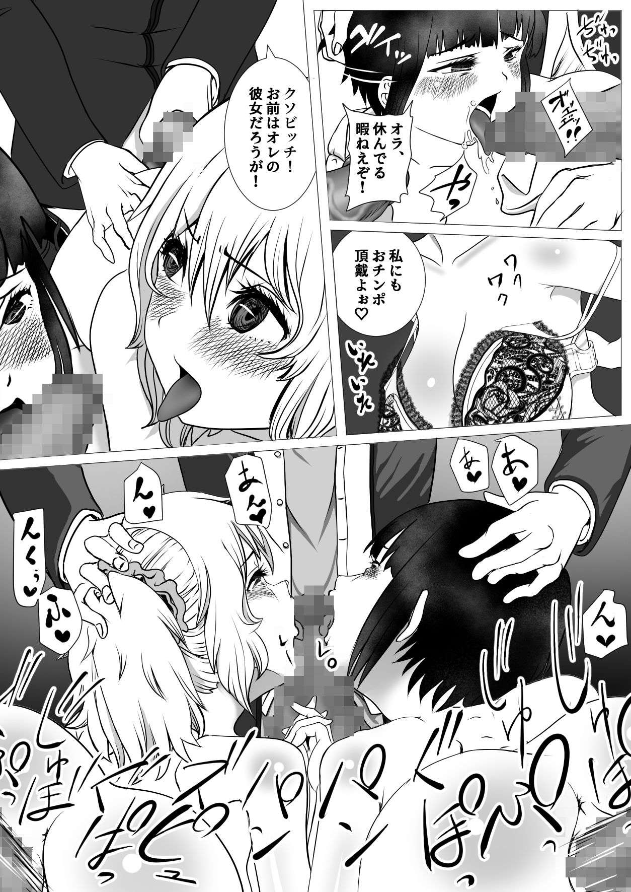 AI vs 人間 プロット対決！『女の子初心者と指導役のギャル』 画像4