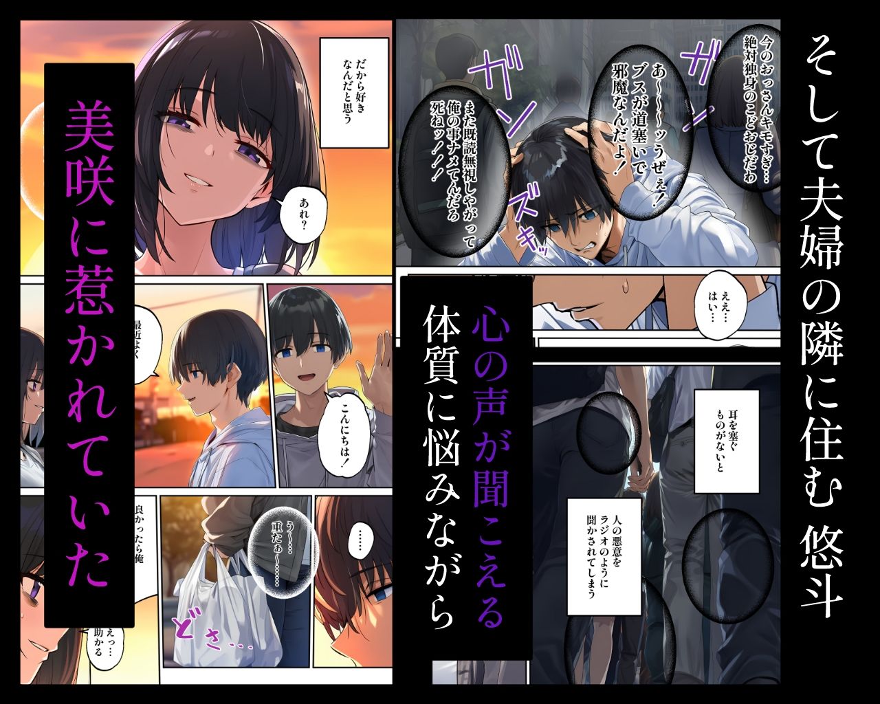 「しょうがない」から始まる隣の妊活主婦との托卵関係 サトリ男と満たされない妻 画像3