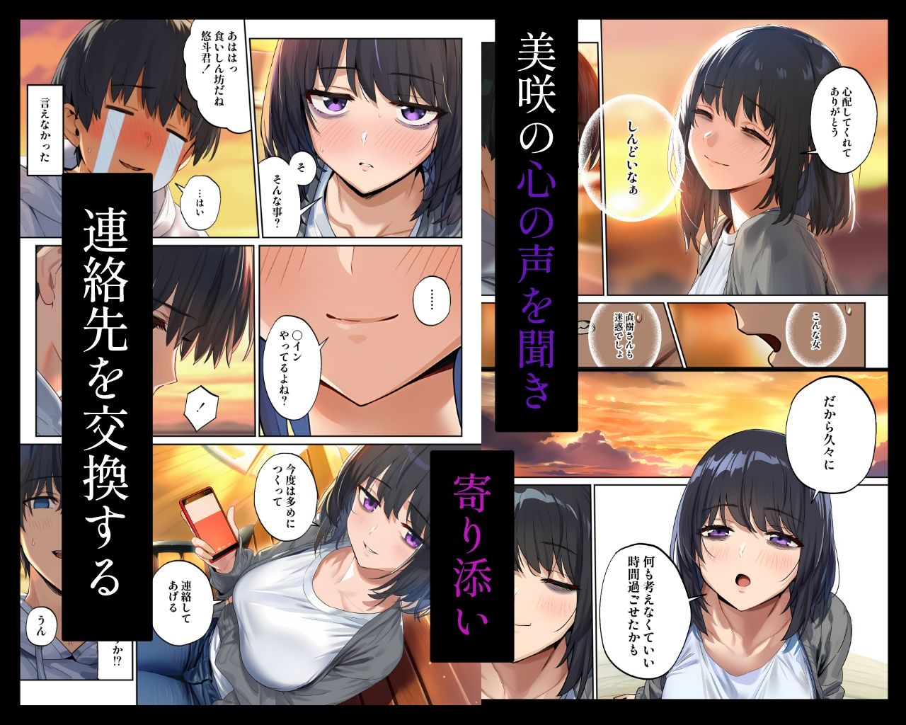「しょうがない」から始まる隣の妊活主婦との托卵関係 サトリ男と満たされない妻 画像4