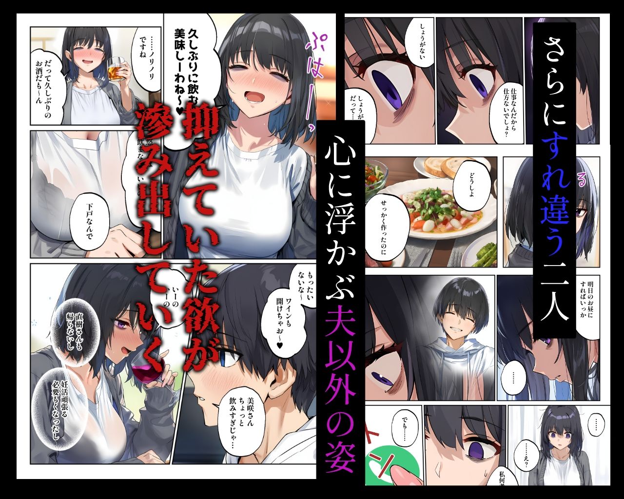 「しょうがない」から始まる隣の妊活主婦との托卵関係 サトリ男と満たされない妻 画像5