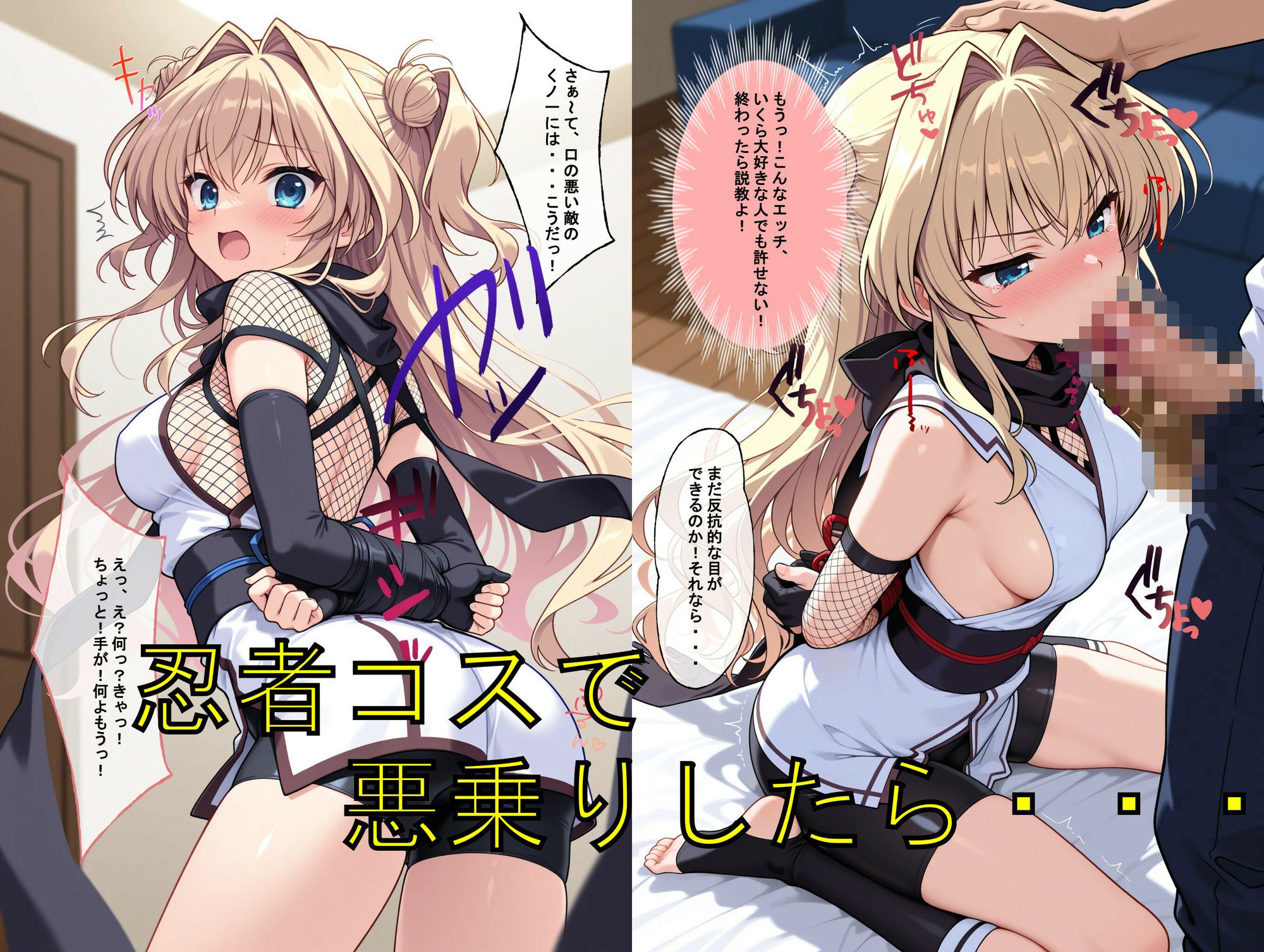 推しキャラ召喚した俺！ ツンデレ？いえいえデレデレ美少女を堪能する 〜瀬〇  愛理〜ver 画像8