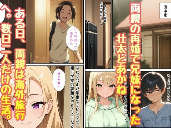 義理のギャル妹が義理兄の僕を大好きと知り中出しいただきセックス サンプル1