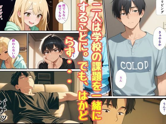 義理のギャル妹が義理兄の僕を大好きと知り中出しいただきセックス サンプル2