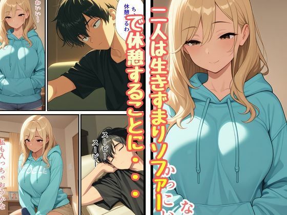 義理のギャル妹が義理兄の僕を大好きと知り中出しいただきセックス サンプル3