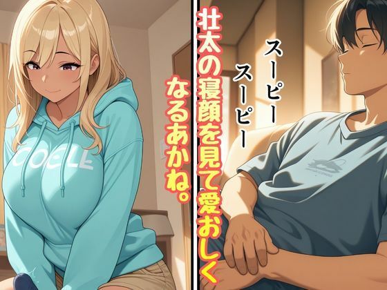 義理のギャル妹が義理兄の僕を大好きと知り中出しいただきセックス サンプル4