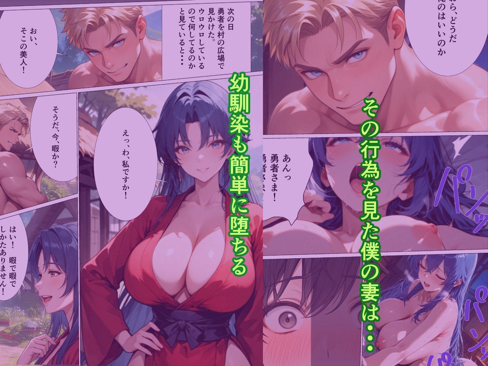 僕の村に鬼畜勇者がやってきた 画像4