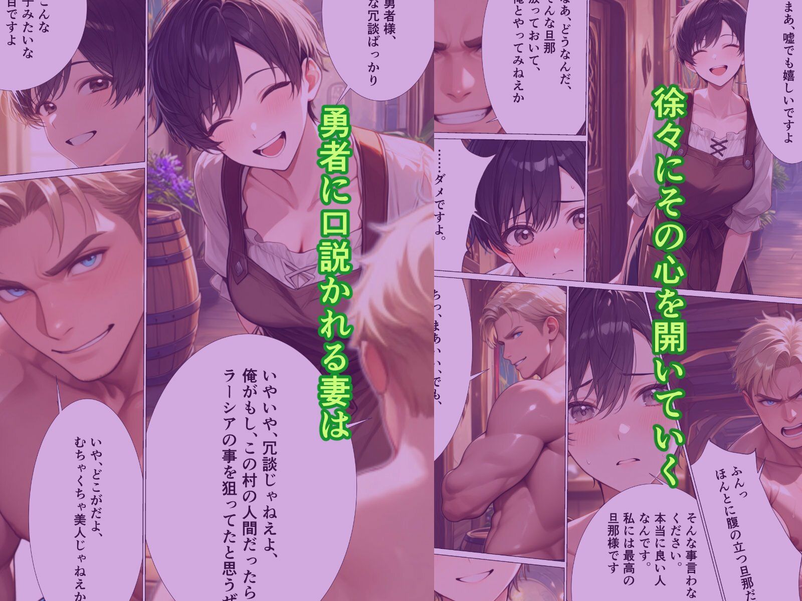 僕の村に鬼畜勇者がやってきた 画像5