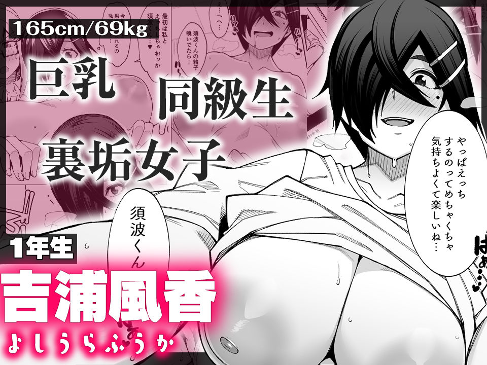 放課後交尾同好会へようこそ！！1学期総集編