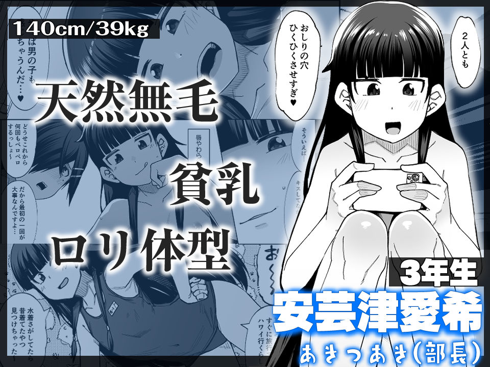放課後交尾同好会へようこそ！！1学期総集編