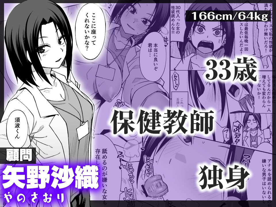 放課後交尾同好会へようこそ！！1学期総集編