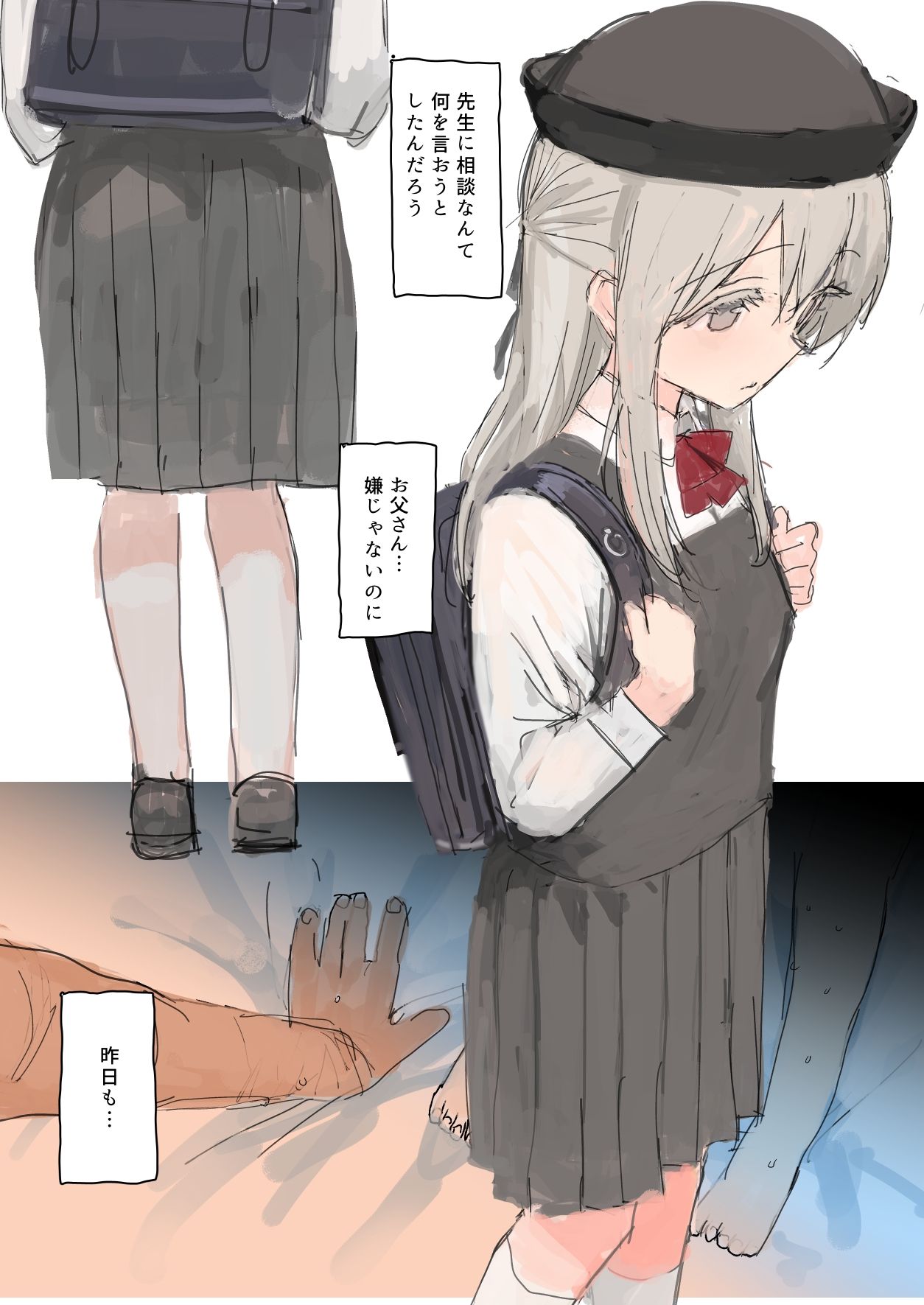 むすめほつれ_2