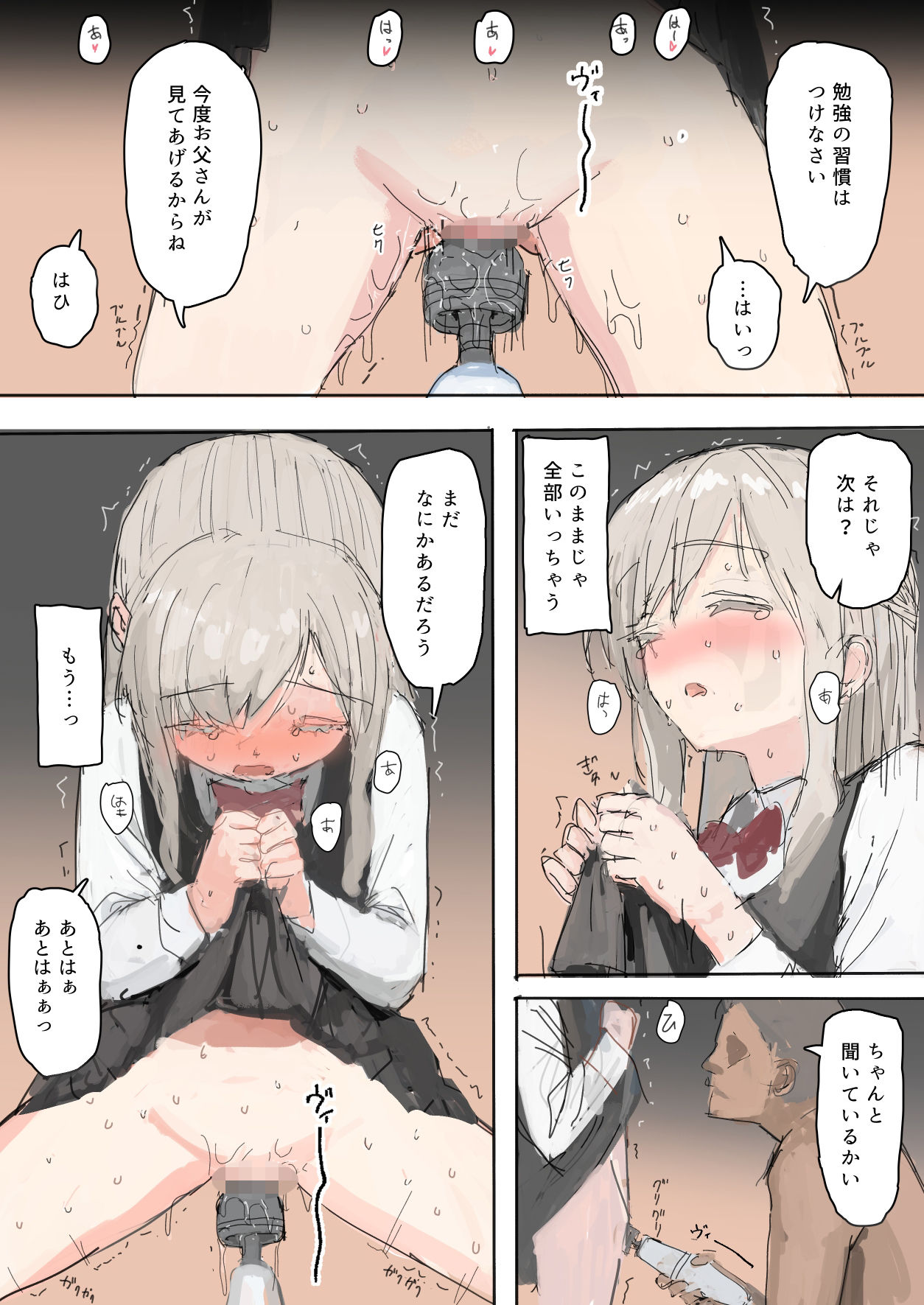 むすめほつれ_5