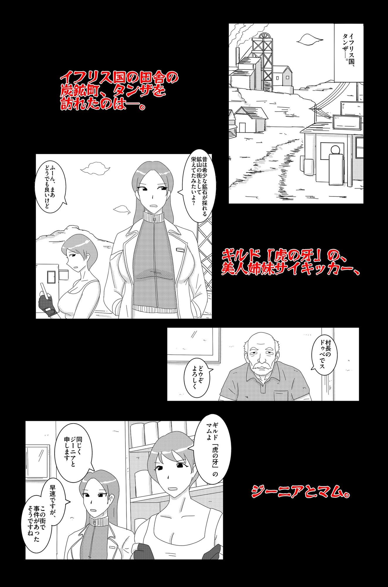 アルシア戦記 ジーニア＆マム篇 画像1