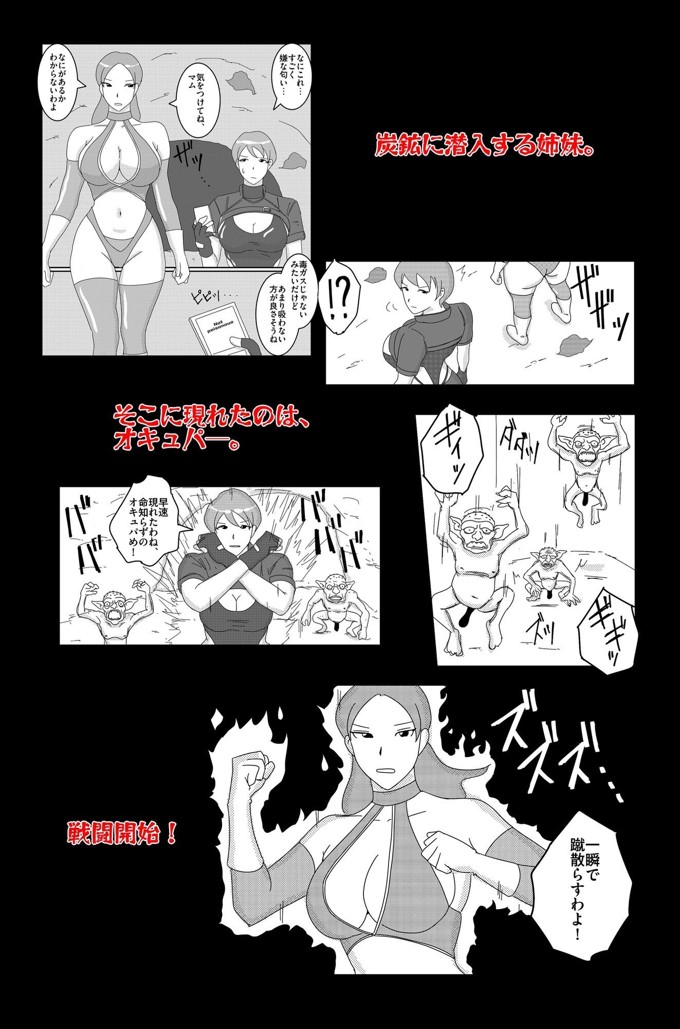 アルシア戦記 ジーニア＆マム篇 画像3