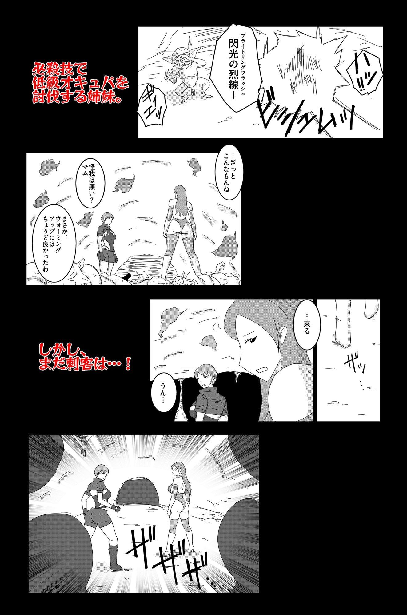 アルシア戦記 ジーニア＆マム篇 画像4