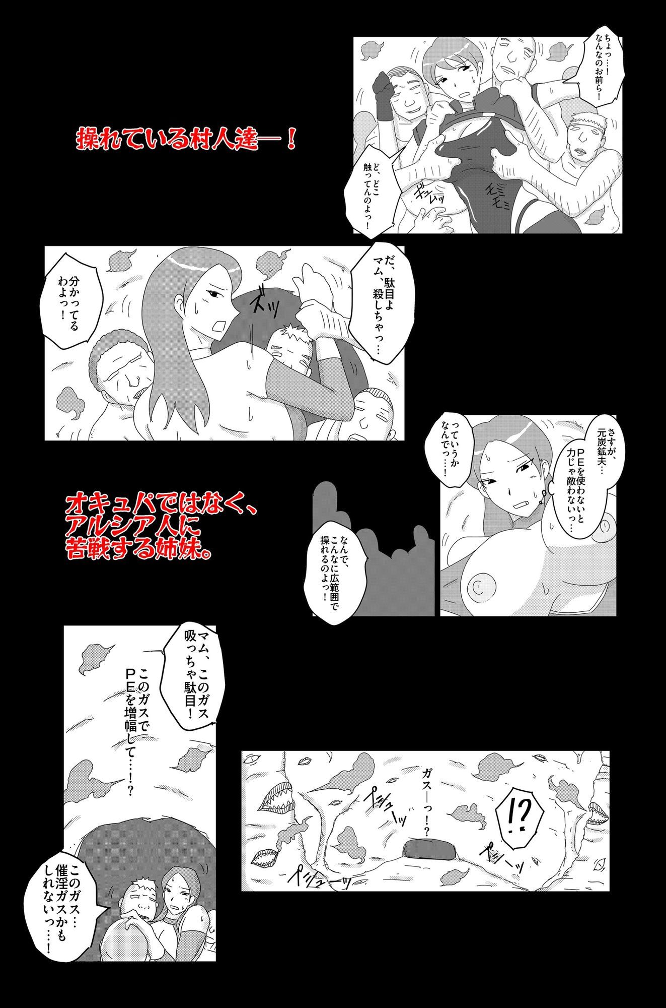 アルシア戦記 ジーニア＆マム篇 画像6