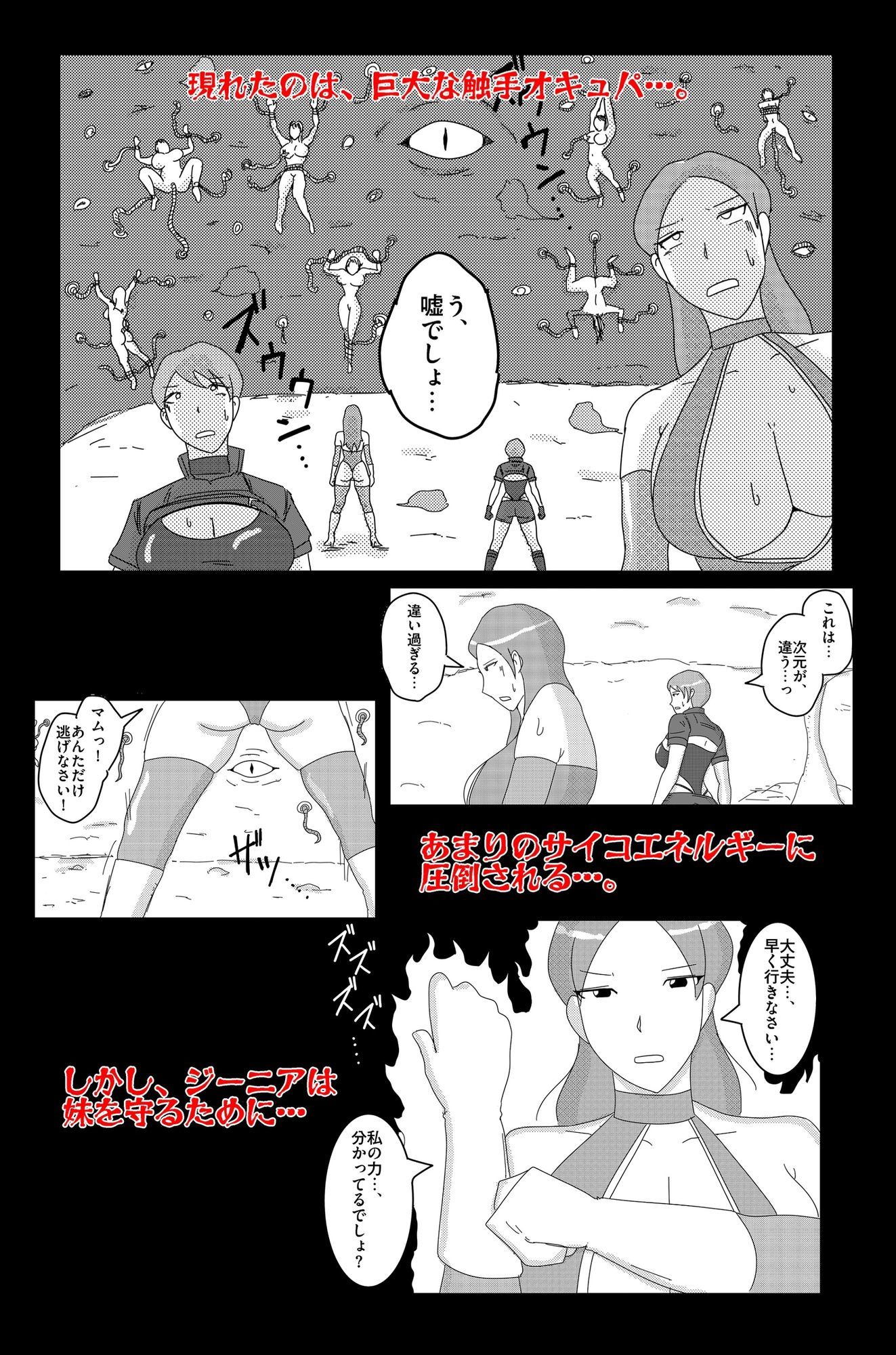 アルシア戦記 ジーニア＆マム篇 画像8