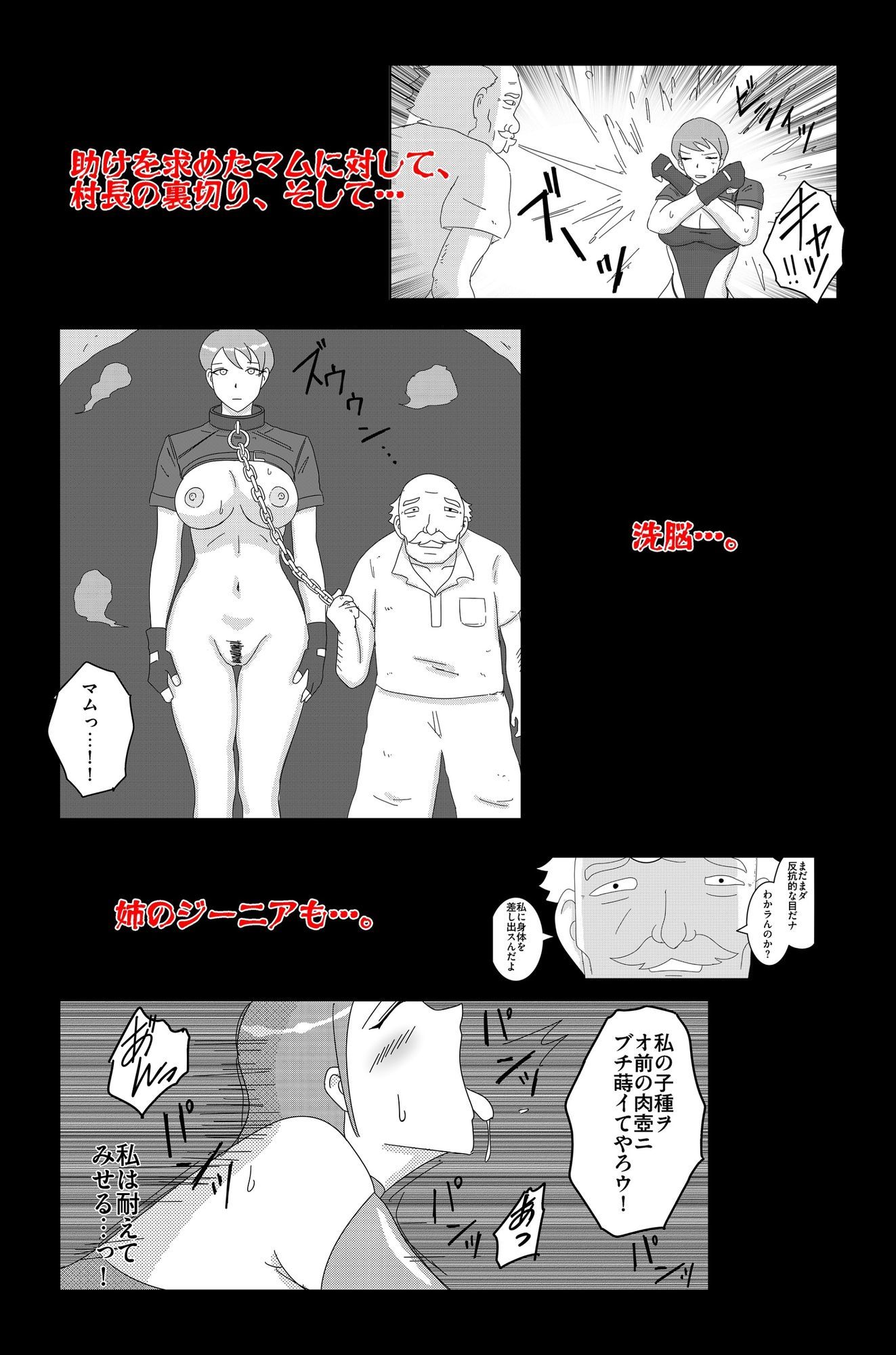 アルシア戦記 ジーニア＆マム篇 画像9