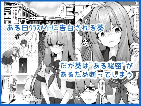葵ちゃんはみんな大好き1