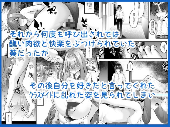 葵ちゃんはみんな大好き3