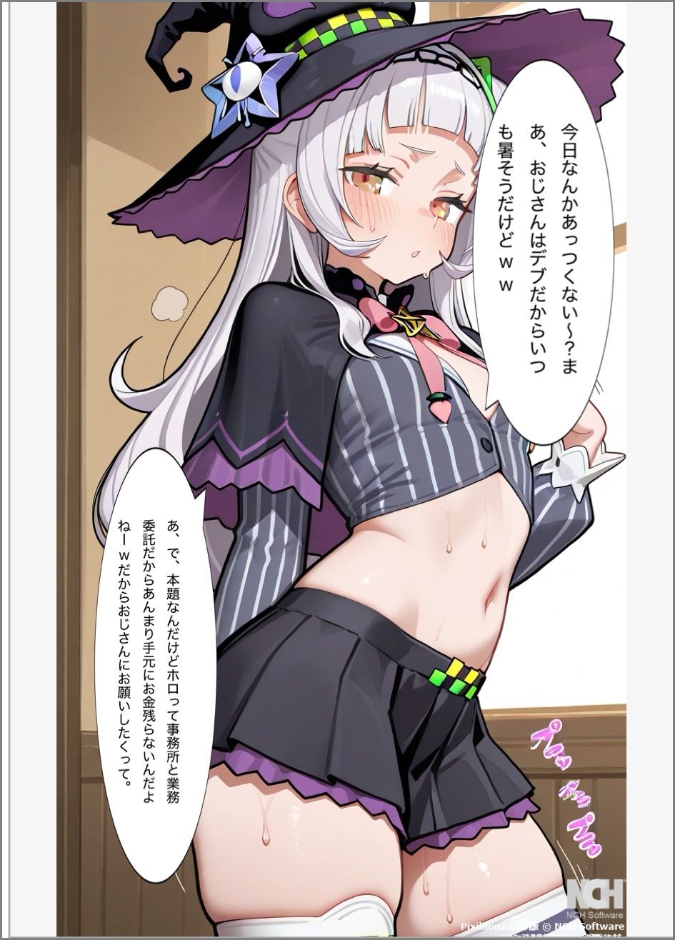 「おじさんくっさぁ！種付け必死すぎwそんなんじゃ孕ませられないよ？」メス○○Vtuber紫咲シ〇ンがおじさんとパパ活したら徹底的にわからされちゃって妊娠した話3