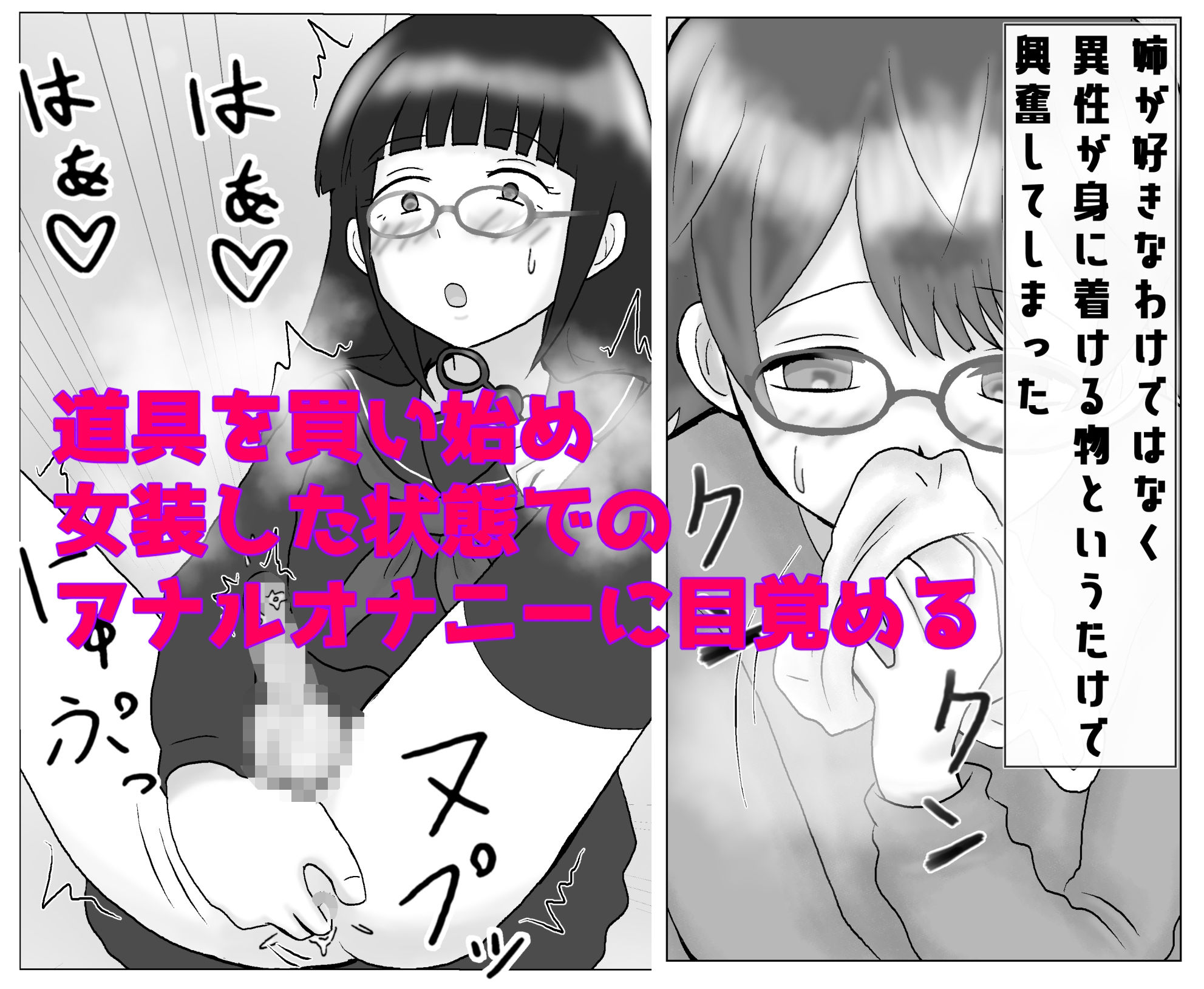 女の子みたいにイきたいのサンプル画像3
