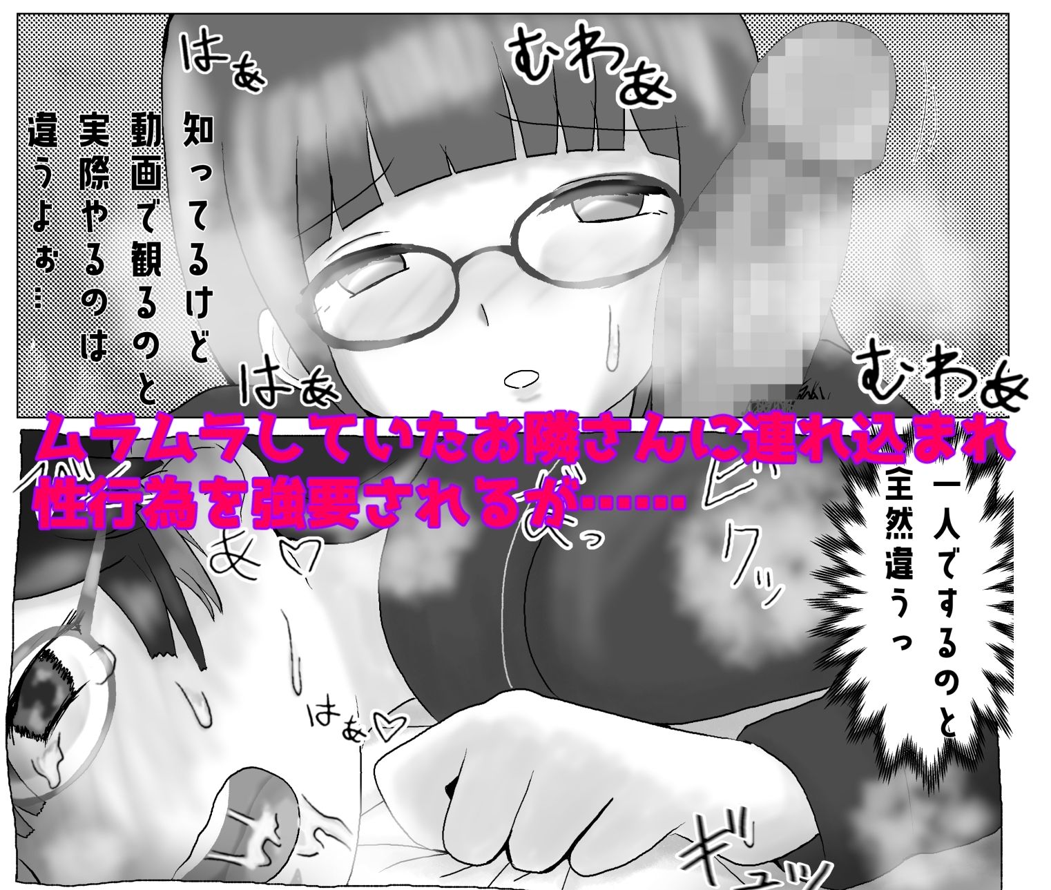 女の子みたいにイきたいのサンプル画像5