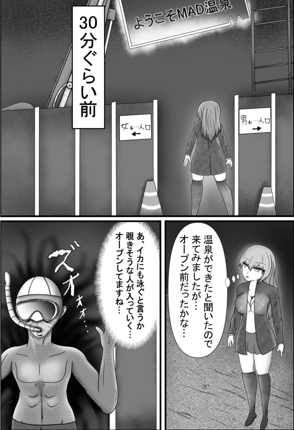 何が温泉だ！ズサンすぎんぞバトルしろおらぁ！ 画像4