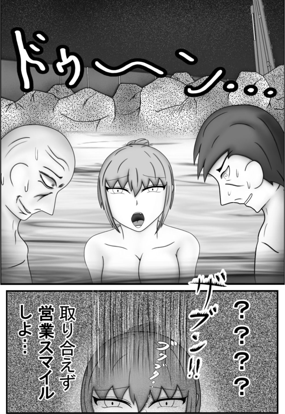 何が温泉だ！ズサンすぎんぞバトルしろおらぁ！ 画像7