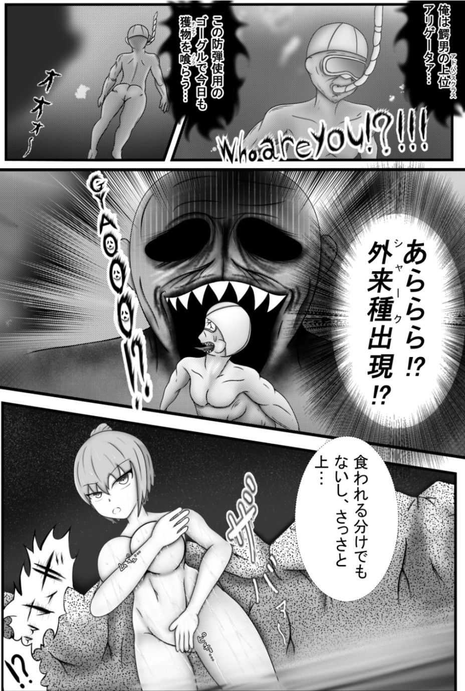 何が温泉だ！ズサンすぎんぞバトルしろおらぁ！ 画像9