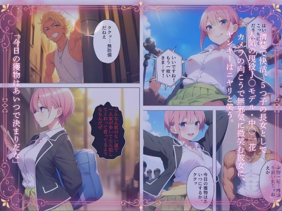 【催●スマホでやってみた】美少女五人姉妹の長女を肉便器化！ 画像1